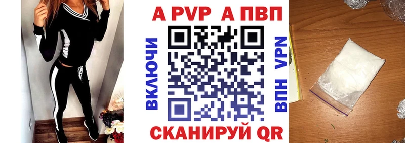 APVP VHQ  Грозный 