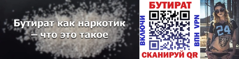 БУТИРАТ оксана  OMG   Грозный 
