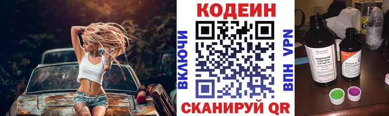 ОМГ ОМГ сайт  Грозный  Кодеин напиток Lean (лин)  где купить  
