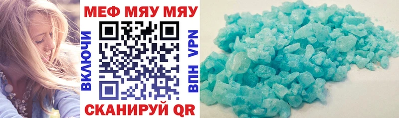 МЯУ-МЯУ кристаллы  наркотики  Грозный 